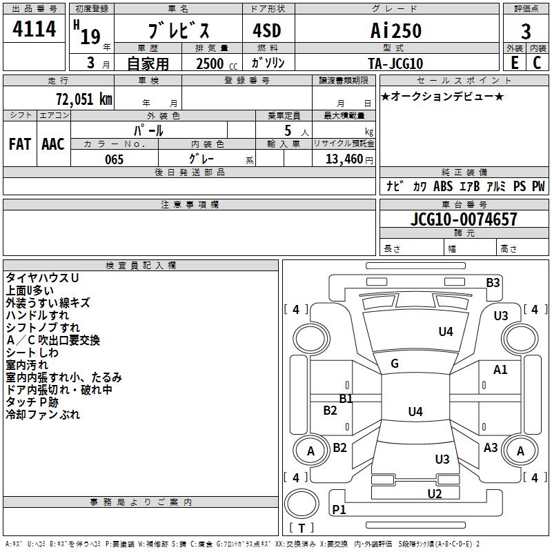 TOYOTA BREVIS