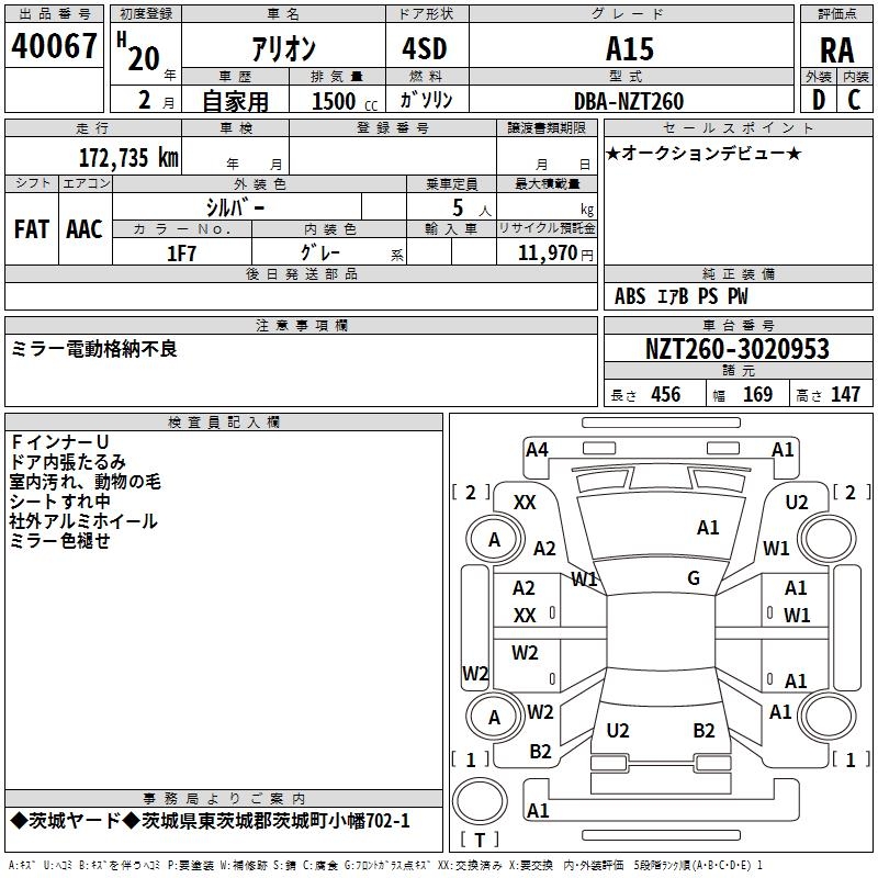 TOYOTA ALLION