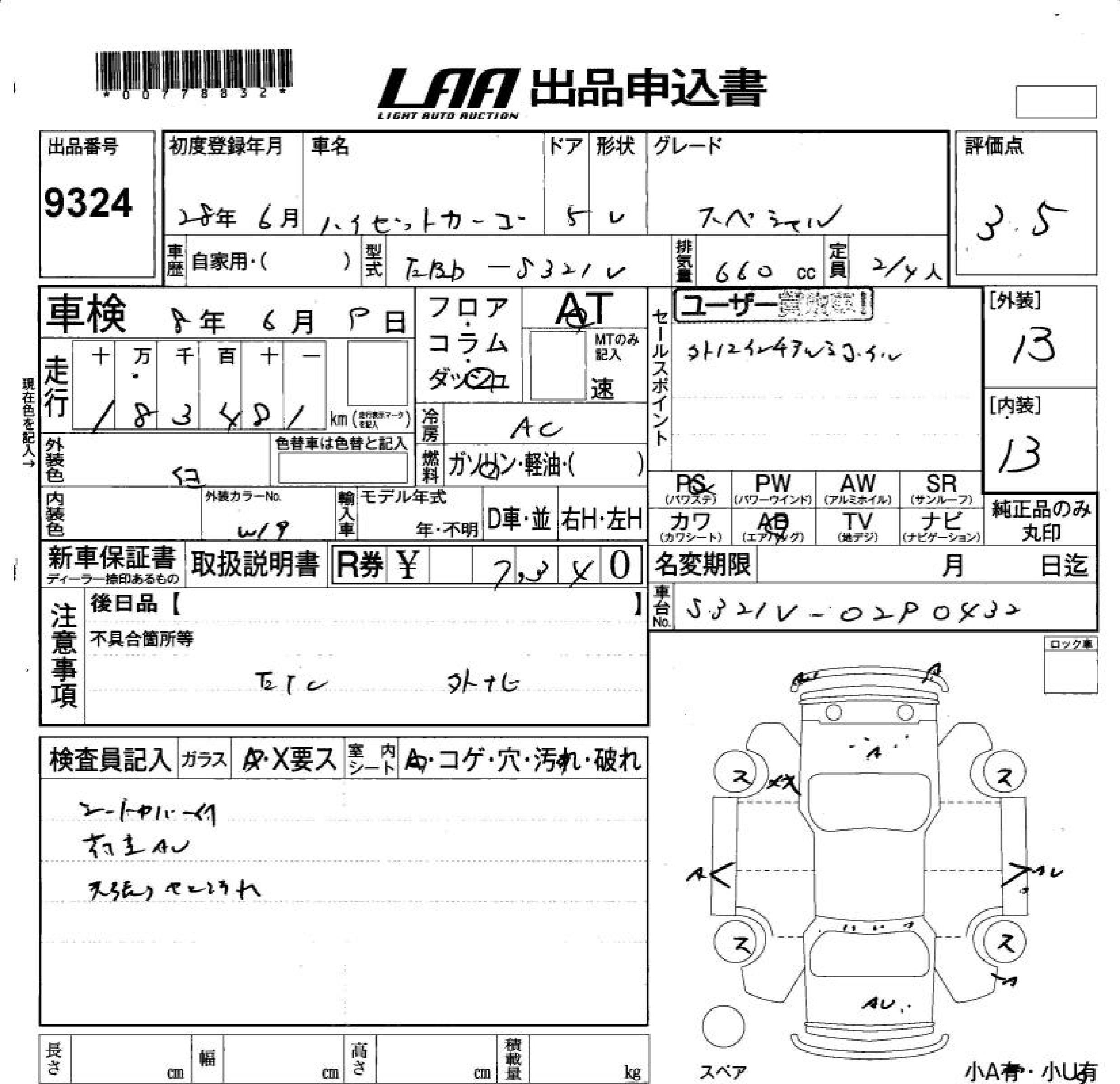 DAIHATSU HIJET