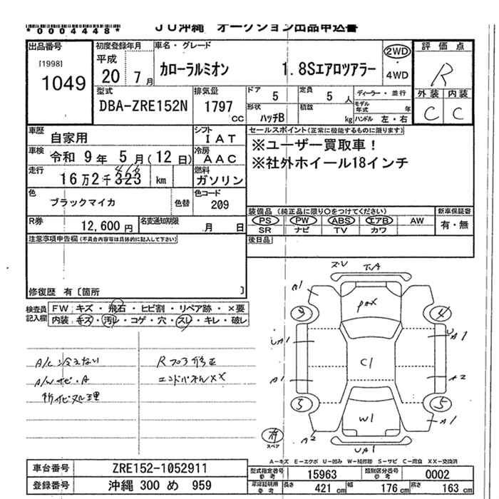 TOYOTA COROLLA RUMION