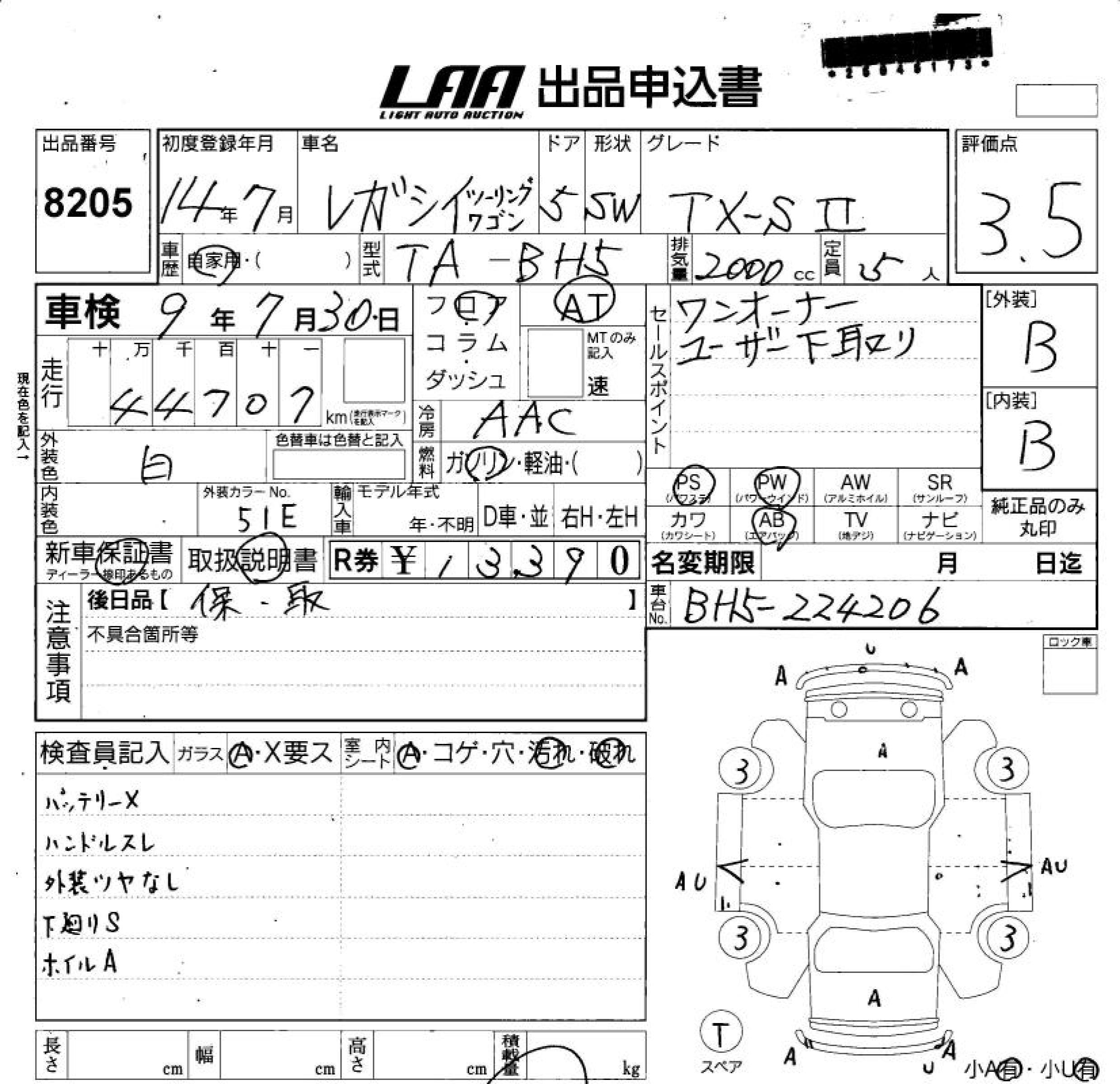 SUBARU LEGACY