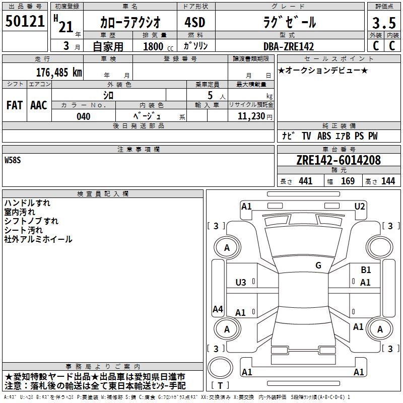 TOYOTA COROLLA AXIO