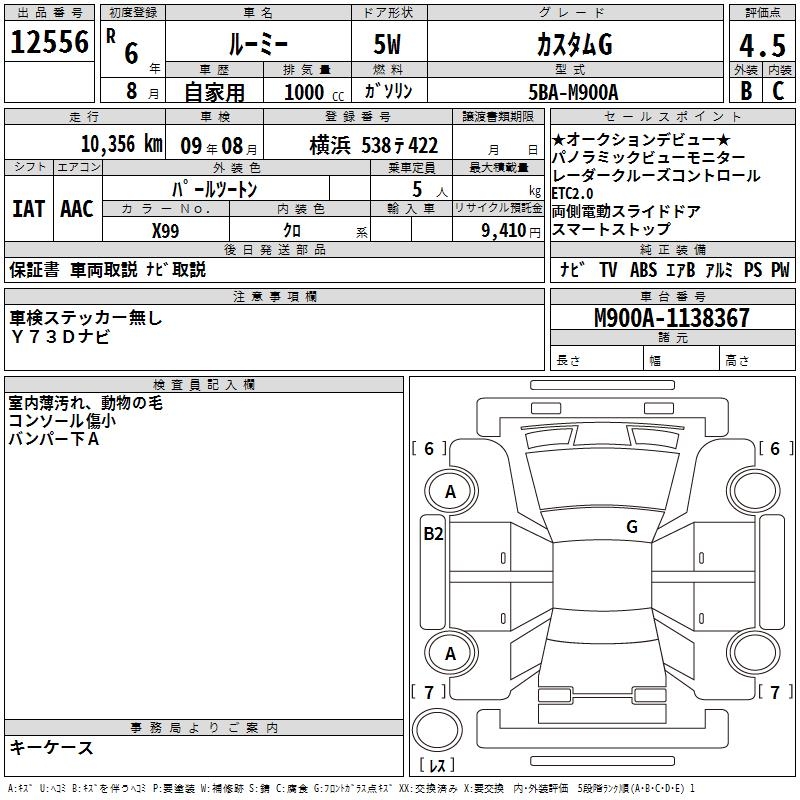 TOYOTA ROOMY