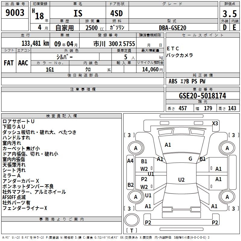 LEXUS IS250