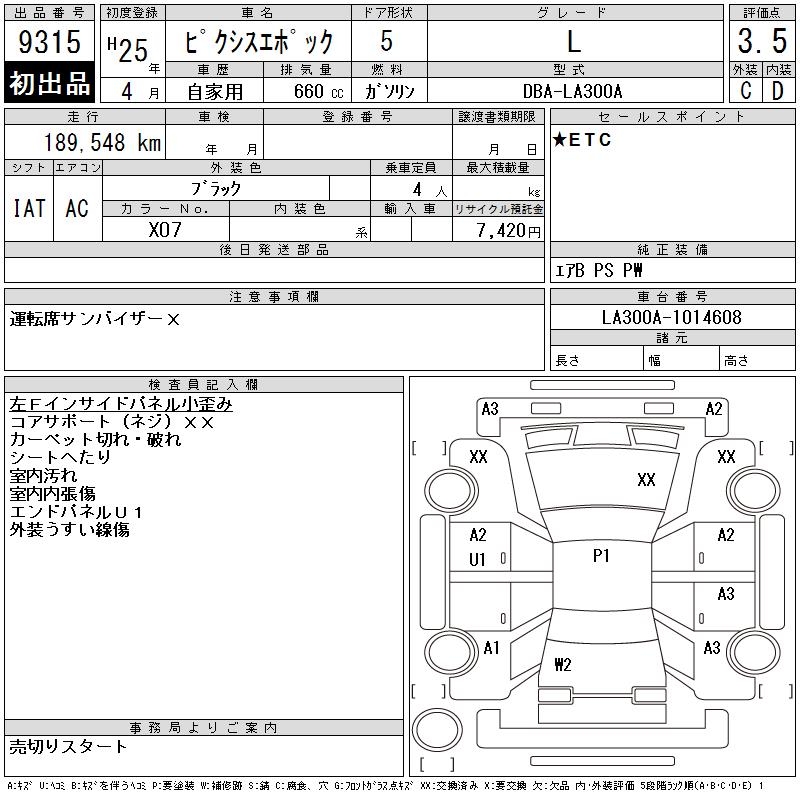 TOYOTA PIXIS EPOCH