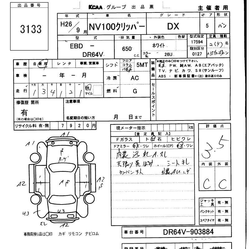 NISSAN NV100 CLIPPER