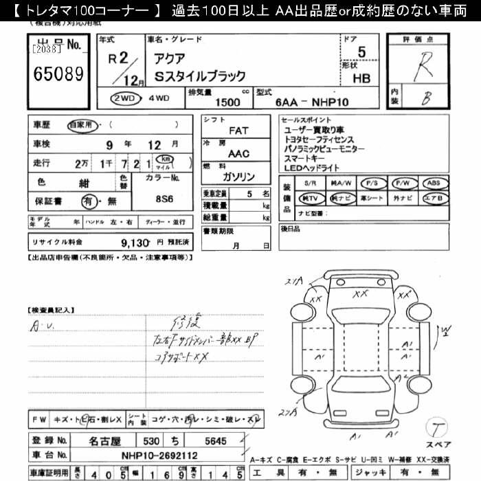 TOYOTA AQUA