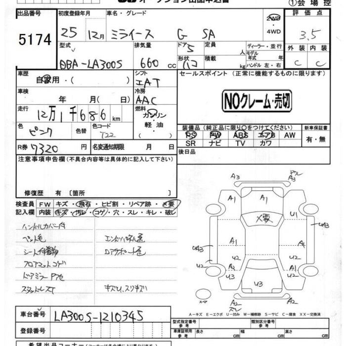 DAIHATSU MIRA E:S