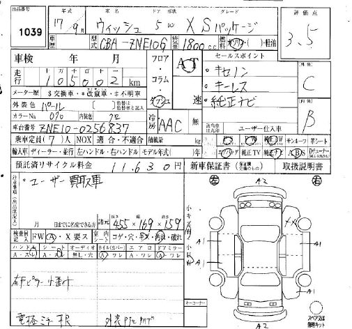 TOYOTA WISH