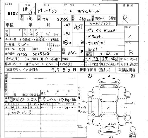 DAIHATSU ATRAI