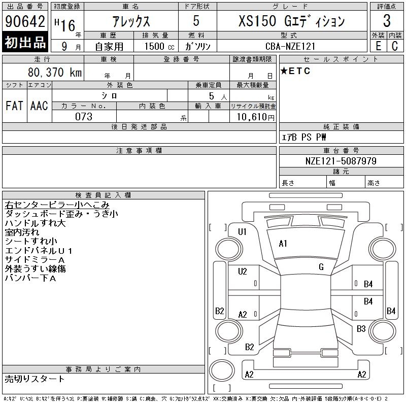 TOYOTA ALLEX