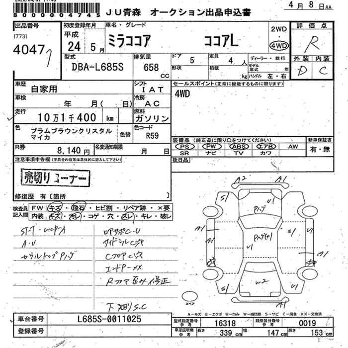 DAIHATSU MIRA COCOA