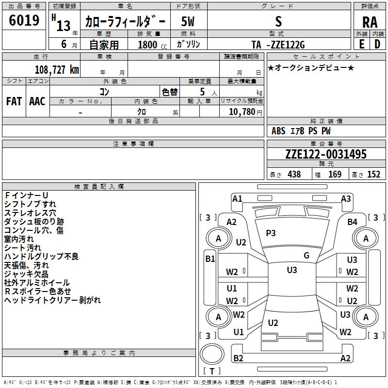 TOYOTA COROLLA FIELDER