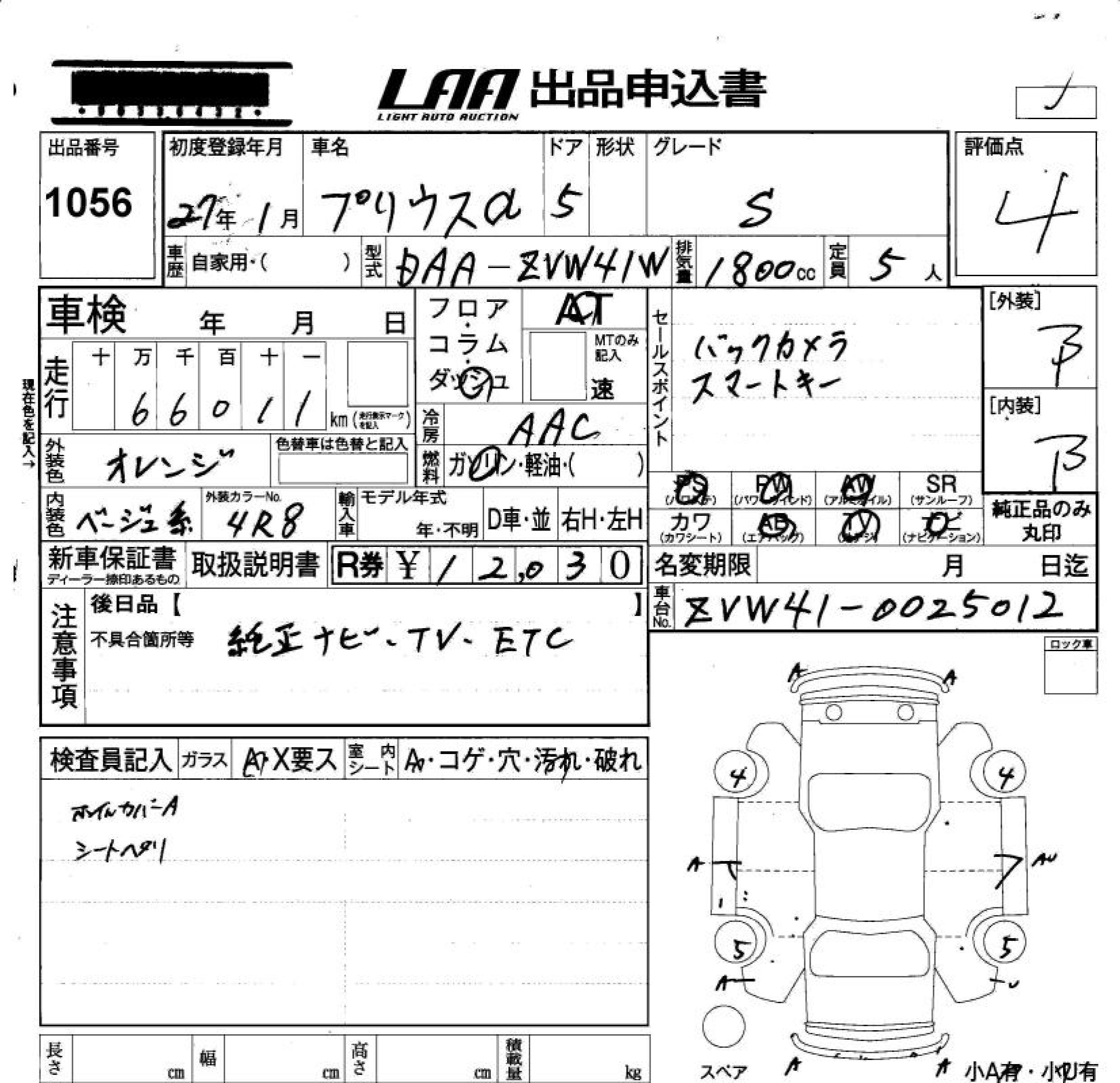 TOYOTA PRIUS ALPHA