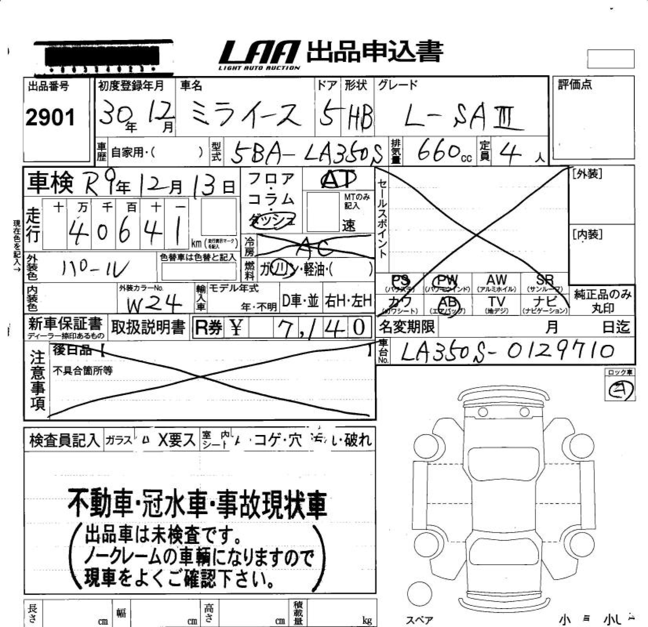 DAIHATSU MIRA E:S
