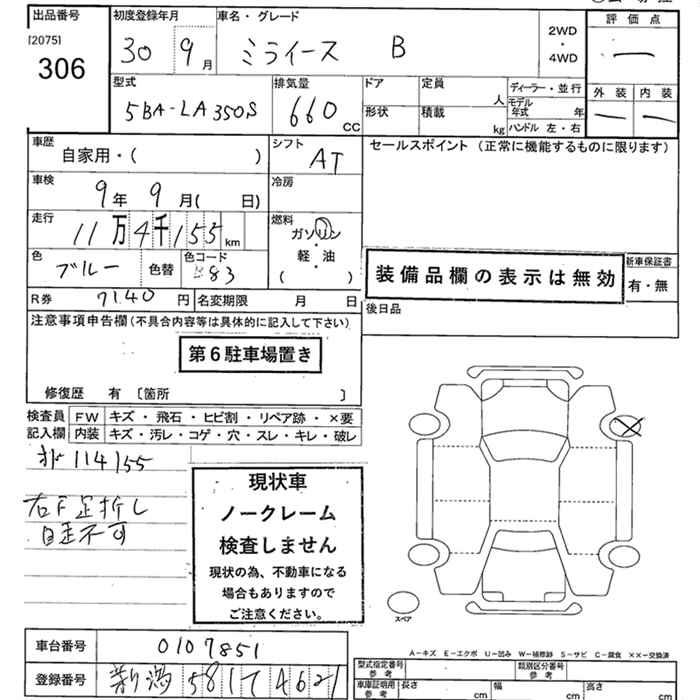 DAIHATSU MIRA E:S