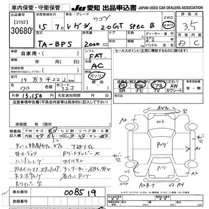 SUBARU LEGACY