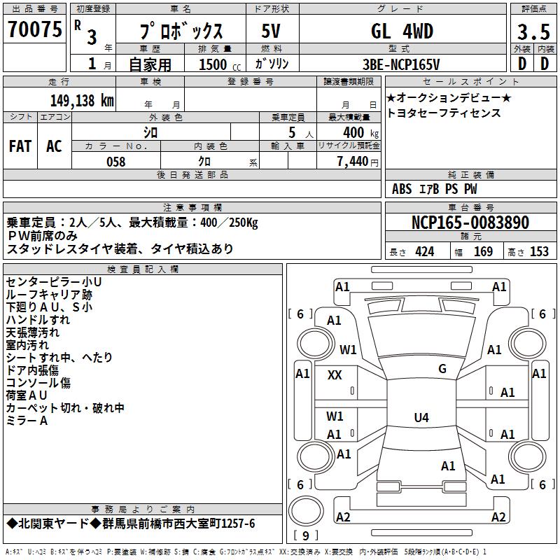 TOYOTA PROBOX
