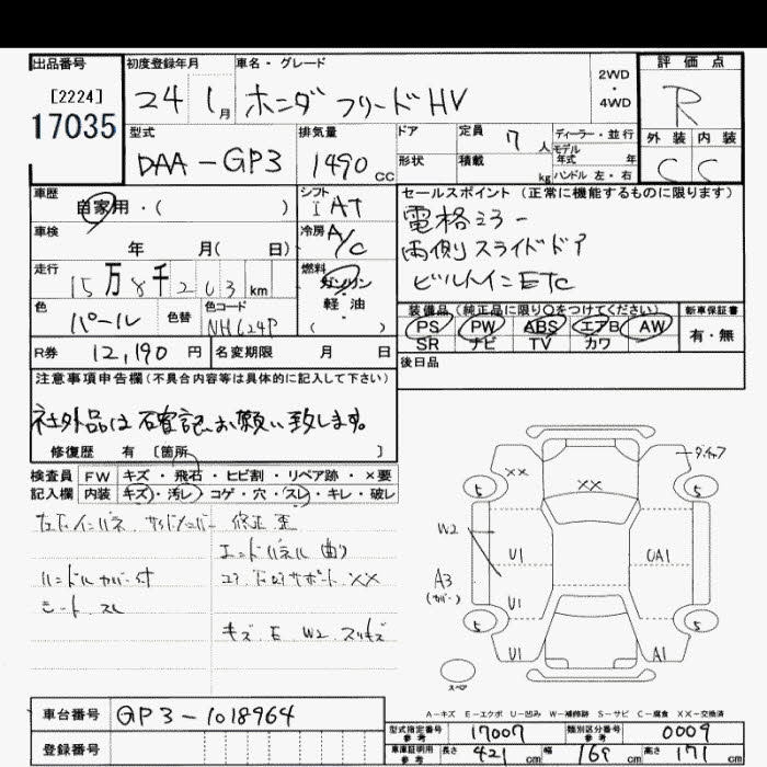 HONDA FREED