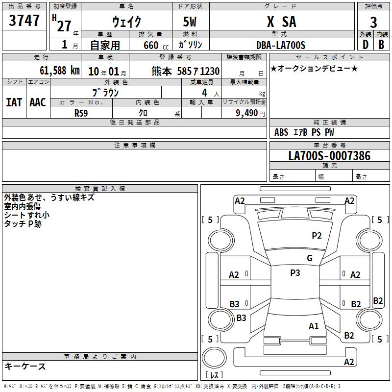 DAIHATSU WAKE