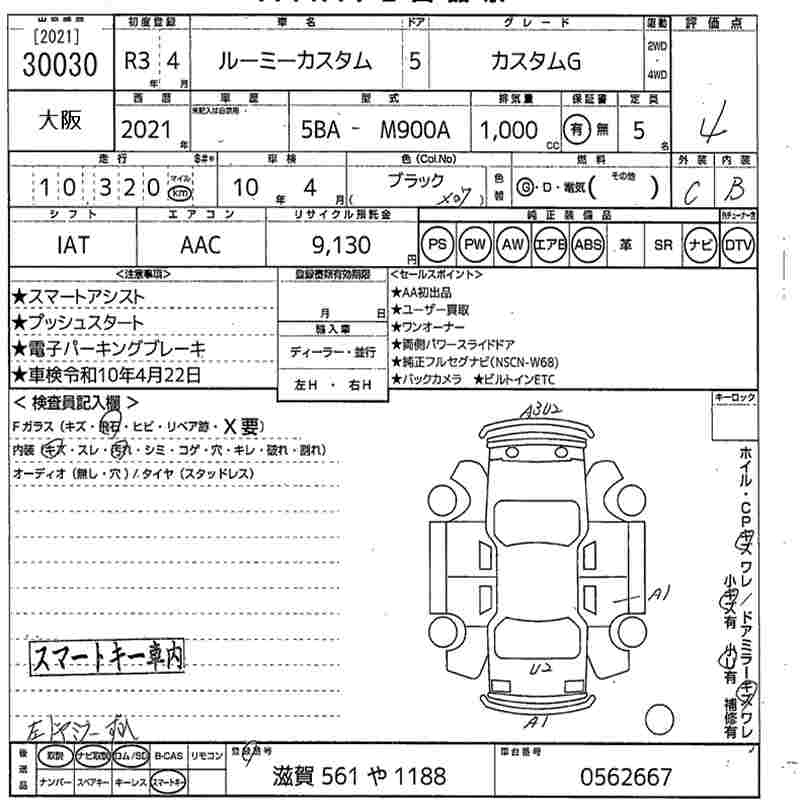 TOYOTA TANK