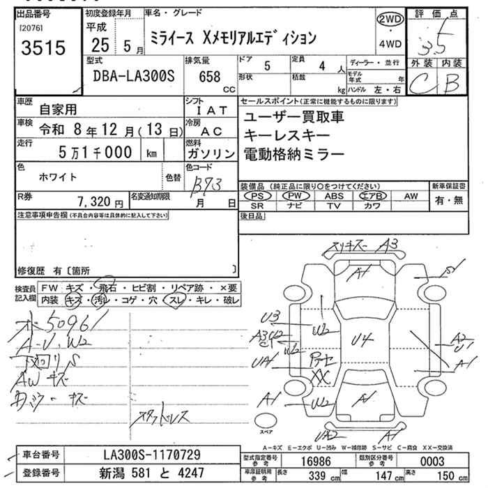 DAIHATSU MIRA E:S