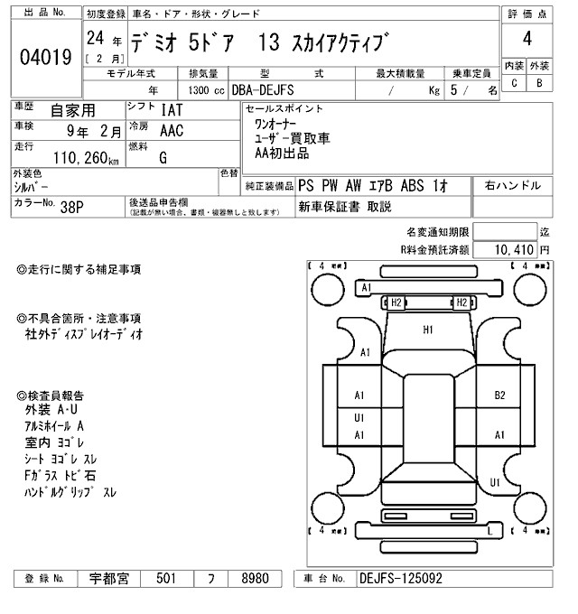 MAZDA DEMIO