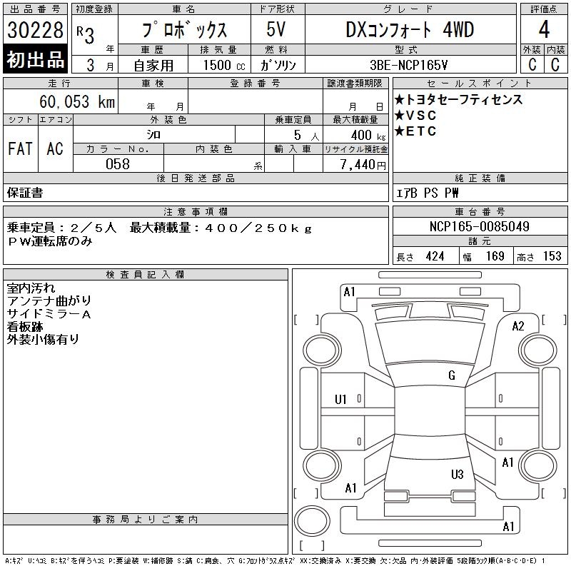 TOYOTA PROBOX