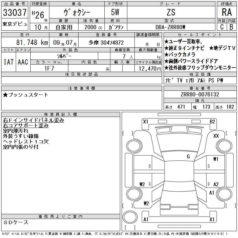 TOYOTA VOXY
