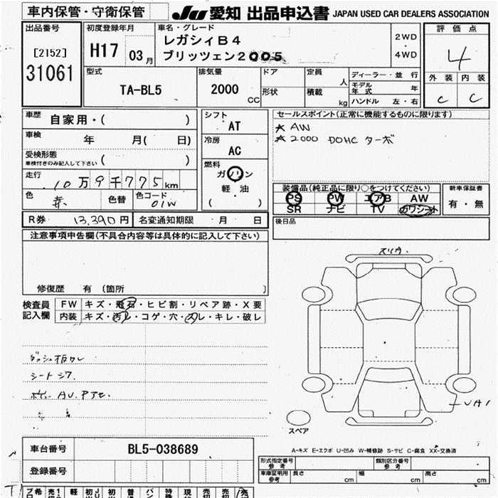 SUBARU LEGACY B4