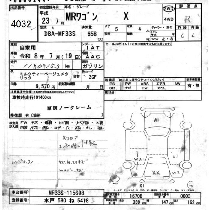 SUZUKI MR WAGON
