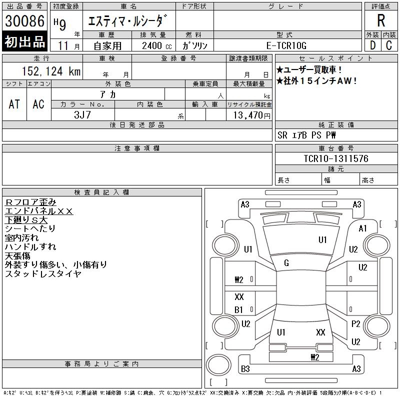 TOYOTA ESTIMA LUCIDA