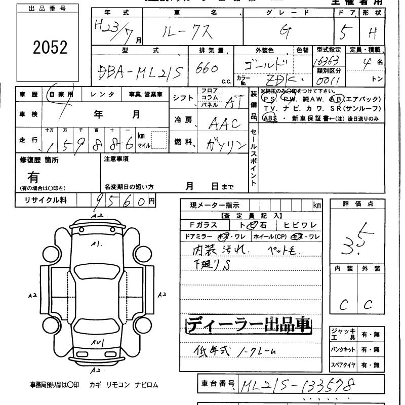 NISSAN ROOX