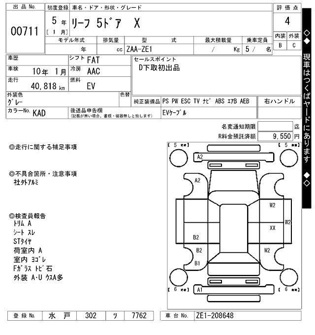NISSAN LEAF