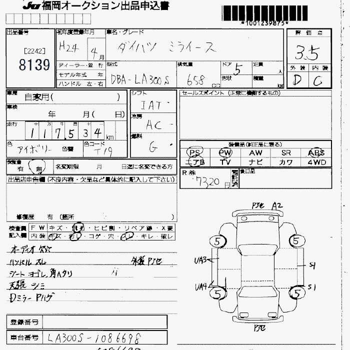 DAIHATSU MIRA E:S
