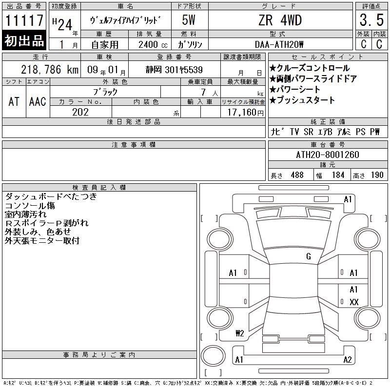 TOYOTA ALPHARD