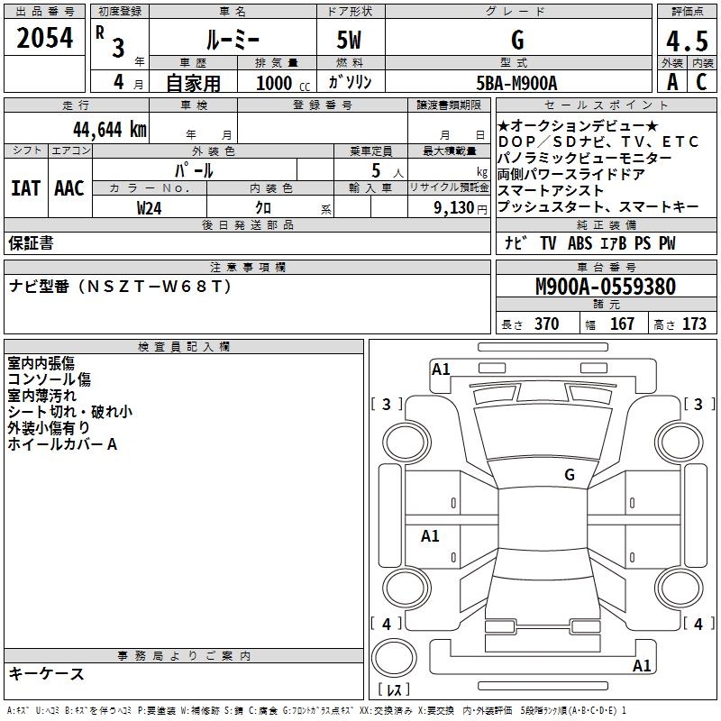TOYOTA ROOMY