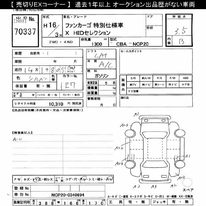 TOYOTA FUNCARGO