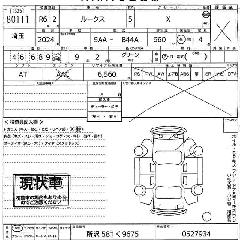 NISSAN ROOX