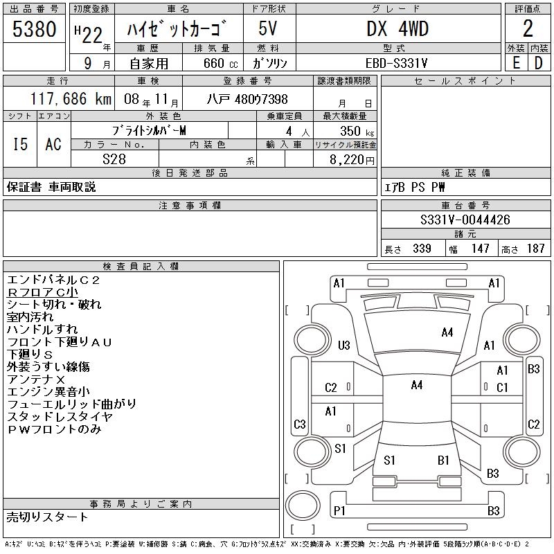 DAIHATSU HIJET
