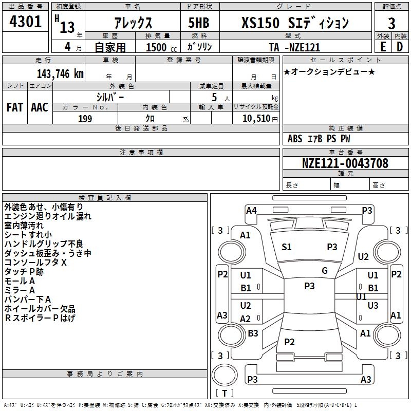 TOYOTA ALLEX
