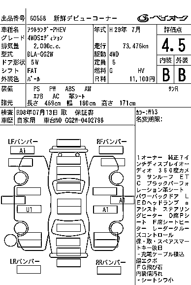 MITSUBISHI OUTLANDER