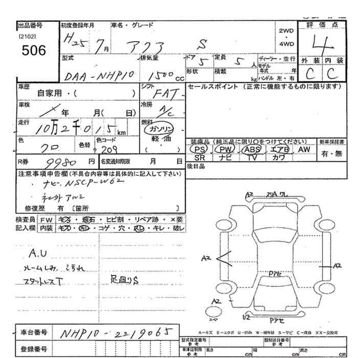 TOYOTA AQUA