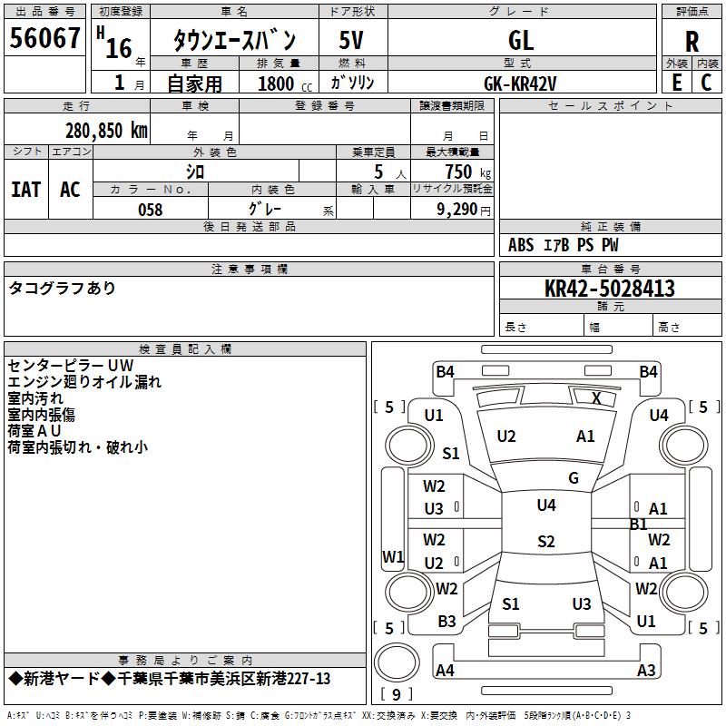 TOYOTA LITE ACE