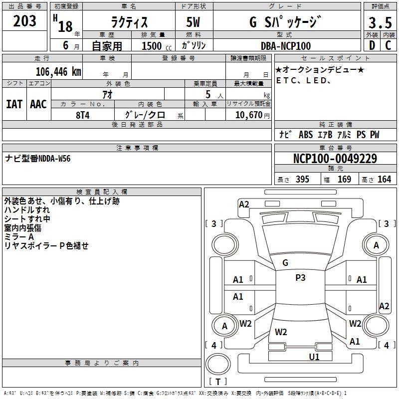 TOYOTA RACTIS