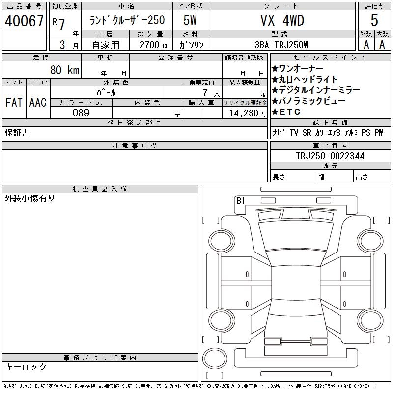 TOYOTA LAND CRUISER PRADO