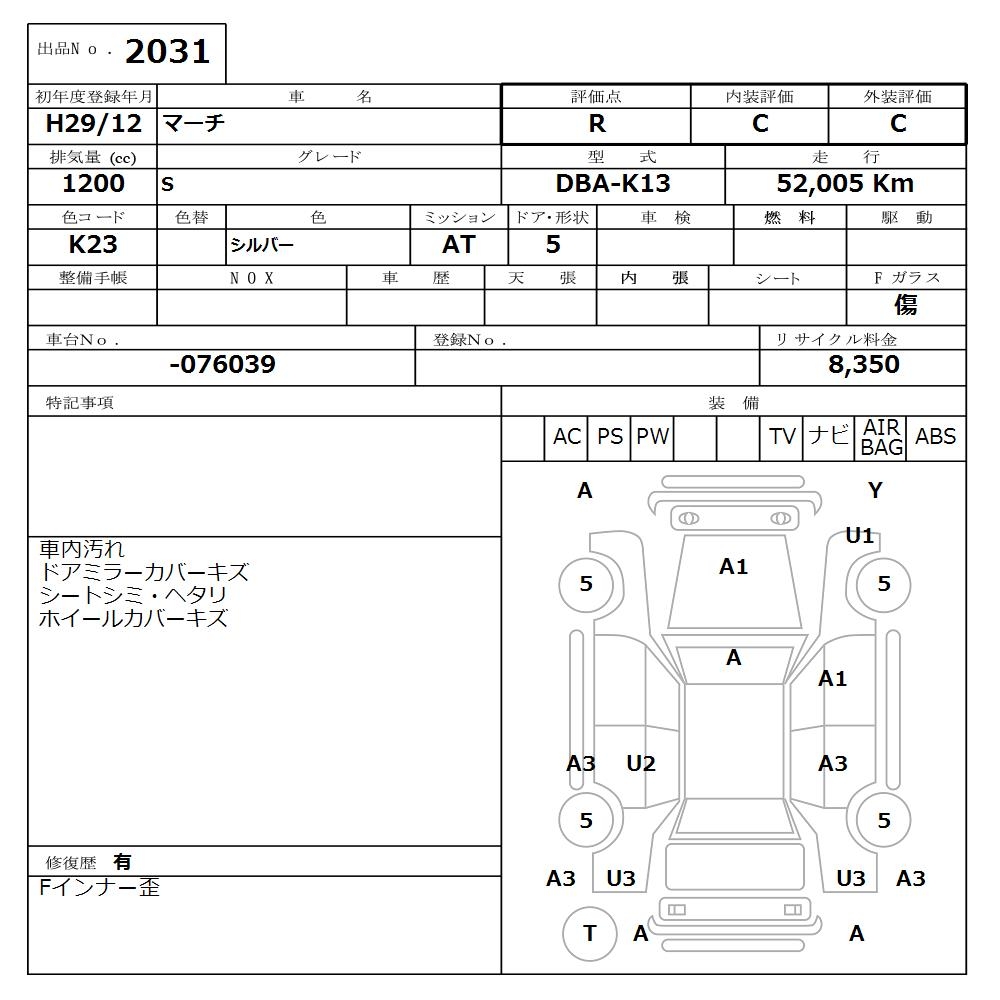 NISSAN MARCH