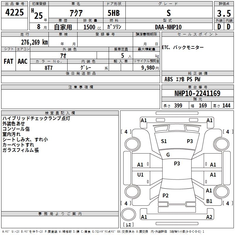 TOYOTA AQUA