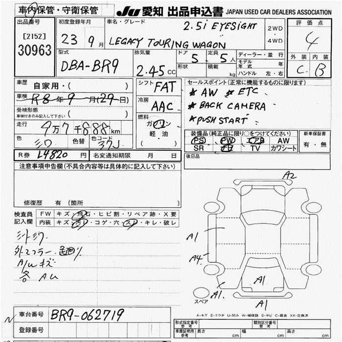 SUBARU LEGACY
