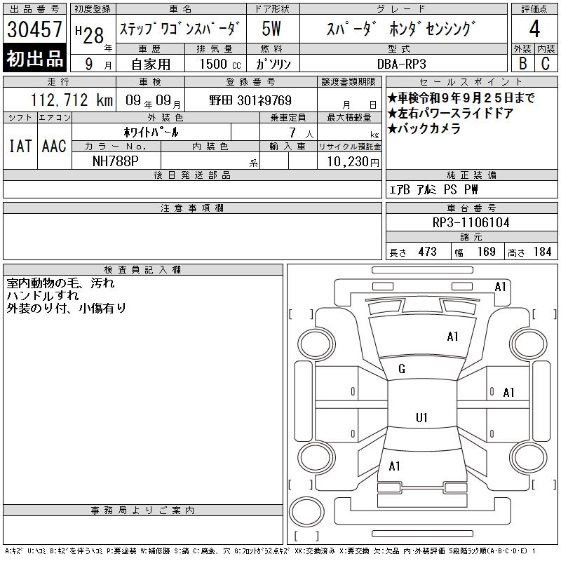 HONDA STEPWGN